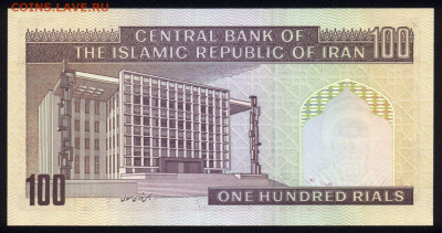 Иран 100 риалов 1985 unc 11.02.20. 22:00 мск - 1