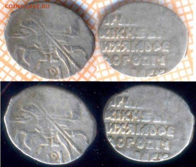 Михаил Фёдорович, КГ825, Ярославль, до 10.02.2020 г. 22.00 п - 825