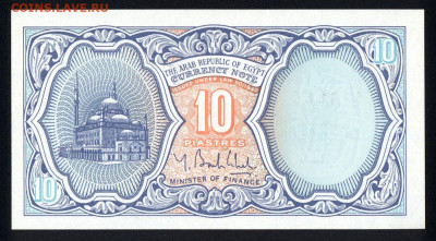 Египет 10 пиастров 2000 unc 11.02.20. 22:00 мск - 1