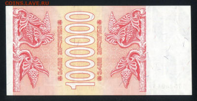 Грузия 1000000 купонов 1994 unc 11.02.20. 22:00 мск - 1