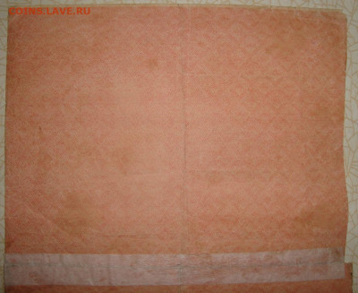 Лист. 1000 рублей 1921 г. До 11.02. в 22.00 МСК - DSC00472.JPG