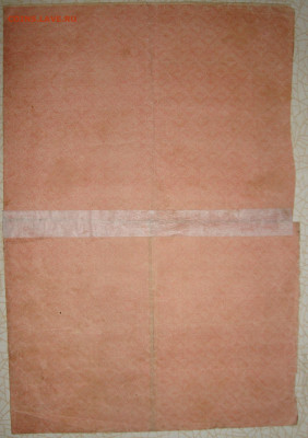 Лист. 1000 рублей 1921 г. До 11.02. в 22.00 МСК - DSC00469.JPG
