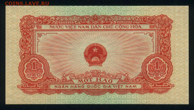 Вьетнам 1 хао 1958 unc 11.02.20. 22:00 мск - 2