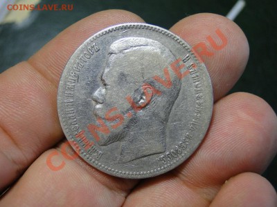 1 рубль 1899 Ф3 Хороший до 22.08 в 22.00 по москве - 345.JPG