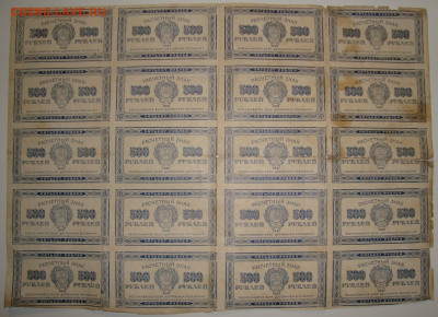 Лист из 20 бон. 500 рублей 1921. До 11.02.в 22.00 МСК - DSC00477.JPG