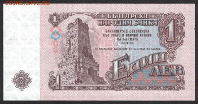 Болгария 1 лев 1974 unc 11.02.20. 22:00 мск - 1