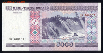 Беларусь 5000 рублей 2000 (без мод.) unc 11.02.20. 22:00 мск - 1