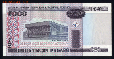 Беларусь 5000 рублей 2000 (без мод.) unc 11.02.20. 22:00 мск - 2