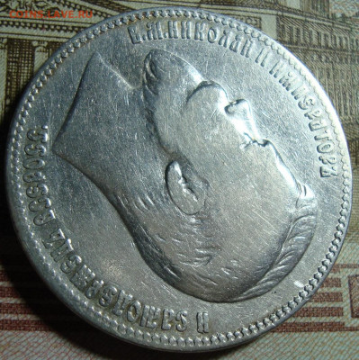 1 рубль 1901 ФЗ. До 11.02.20 г. в 22.00 МСК - DSC02128+.JPG