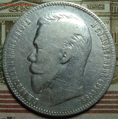 1 рубль 1901 ФЗ. До 11.02.20 г. в 22.00 МСК - DSC02061+.JPG