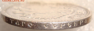 1 рубль 1901 ФЗ. До 11.02.20 г. в 22.00 МСК - DSC02100=.JPG