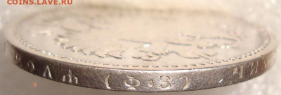 1 рубль 1901 ФЗ. До 11.02.20 г. в 22.00 МСК - DSC02090=.JPG