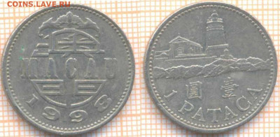 Макао 1 патака 1998 г., до 10.02.2020 г. 22.00 по Москве - Макао 1 патака 1998 8972