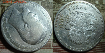 1 рубль 1901 ФЗ. До 11.02.20 г. в 22.00 МСК - 1901_3