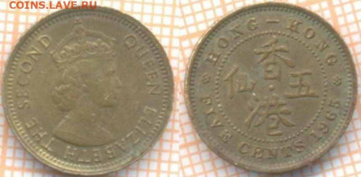 Гонконг 5 центов 1965 г., до 10.02.2020 г. 22.00 по Москве - Гонконг 5 центов 1965 8975