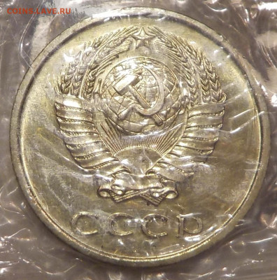 20 копеек 1966 UNC в запайке с 200 р до 11.02.19-22:00 - DSCN0115.JPG