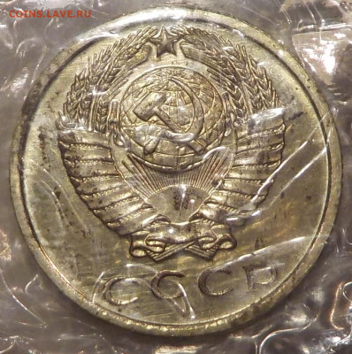 15 копеек 1966 UNC в запайке с 200 р до 11.02.19-22:00 - DSCN0117.JPG