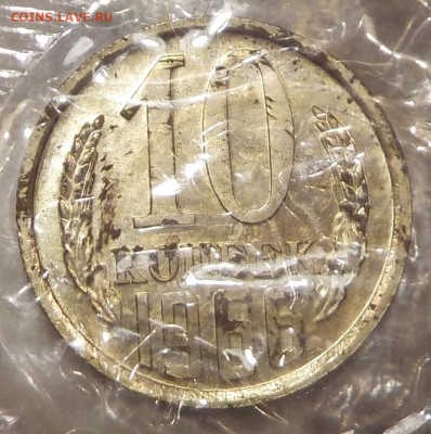 10 копеек 1966 UNC в запайке с 200 р до 11.02.19-22:00 - DSCN0118.JPG