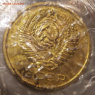 5 копеек 1966 UNC в запайке с 200 р до 11.02.19-22:00 - DSCN0121.JPG