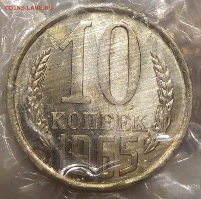 10 к 1965 bUNC в запайке с 200 р до 11.02.19-22:00 - DSCN0136.JPG