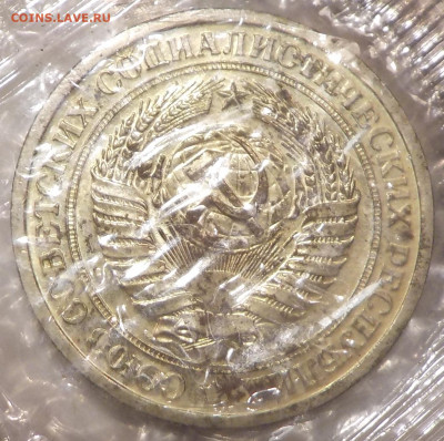 Рубль 1966 UNC в запайке с 200 р до 11.02.19-22:00 - DSCN0111.JPG
