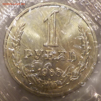 Рубль 1966 UNC в запайке с 200 р до 11.02.19-22:00 - DSCN0109.JPG