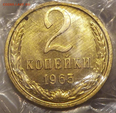 2 к 1965 bUNC в запайке с 200 р до 11.02.19-22:00 - DSCN0142.JPG
