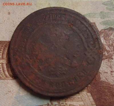 3 копейки 1903г. до 10.02.2020 в 22.00 - DSC04701.JPG