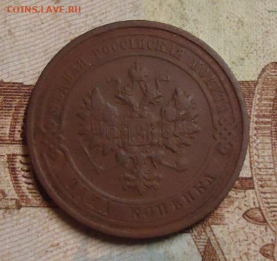 1 копейка 1910г. до 10.02.2020 в 22.00 - DSC04703.JPG
