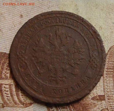 1 копейка 1877г. до 10.02.2020 в 22.00 - DSC04707.JPG