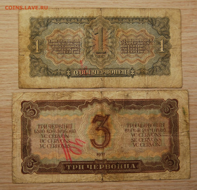 1,3 червонцев 1937, СССР, 6.02.20 (22.00) - DSC_4405.JPG