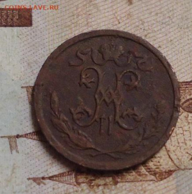 2 копейки 1913г. до 10.02.2020 в 22.00 - DSC04715.JPG