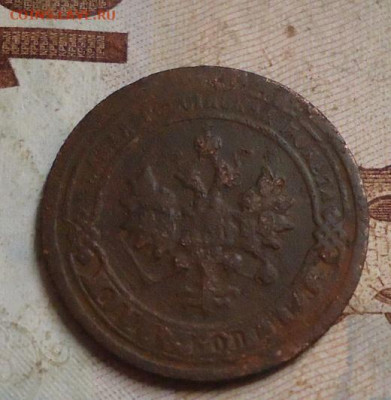 1 копейка 1898г. до 10.02.2020 в 22.00 - DSC04717.JPG