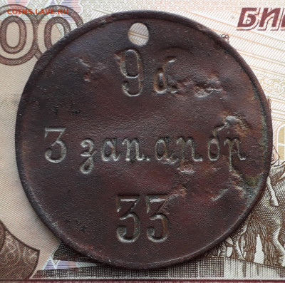 Увольнительный жетон РИА до 11-02-2020 до 22-00 по Москве - УЖ А