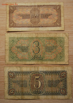 1,3,5 рублей 1938 СССР, 6.02.20 (22.00) - DSC_4403.JPG