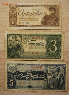 1,3,5 рублей 1938 СССР, 6.02.20 (22.00) - DSC_4402.JPG