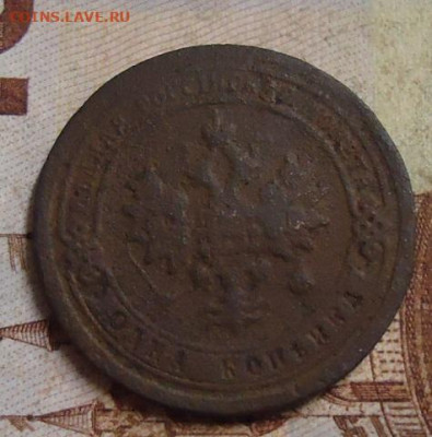 1 копейка 1897г до 10.02.2020 в 22.00 - DSC04723.JPG