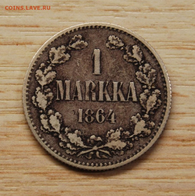 1 марка 1864 (Александр II) 6.02.20 (22.00) - DSC_4408.JPG