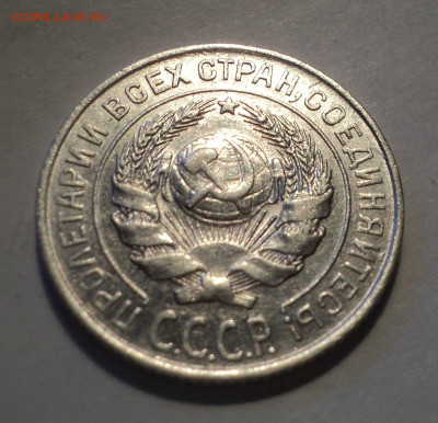 10 копеек 1925 года.Кладовая до 06.02.20 в 22.00 по Мск. - DSC00865.JPG