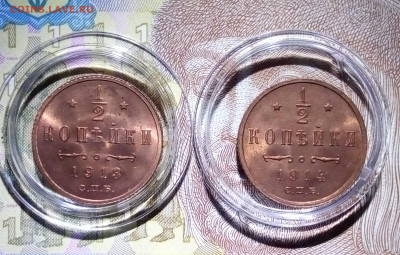 2 копейки 1913 1914 год. Оценка. Интерес. - IMG_20200205_034342