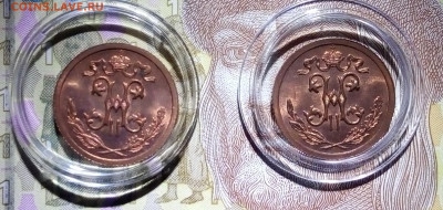 2 копейки 1913 1914 год. Оценка. Интерес. - IMG_20200205_034523