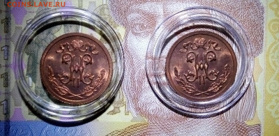 2 копейки 1913 1914 год. Оценка. Интерес. - IMG_20200205_034716