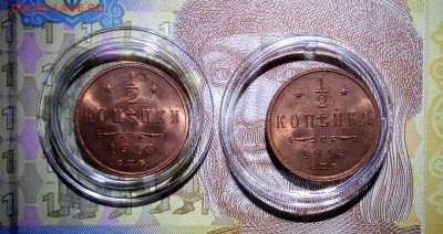 2 копейки 1913 1914 год. Оценка. Интерес. - IMG_20200205_034817
