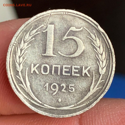 15 копеек 1925 и 20 копеек 1928 до 07.02.2020 22.00 - fcii_QLC7YA