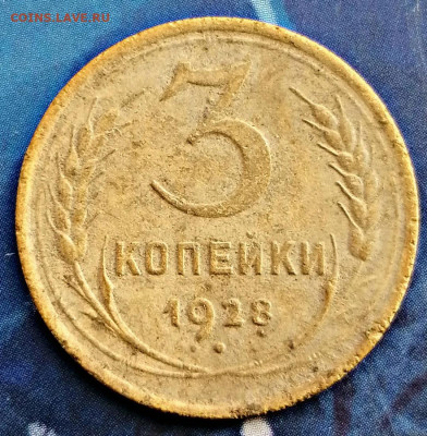 Лот ранних монет СССР до 07.02.2020 22.00 - PicsArt_11-25-04.16.56