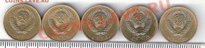 Оценка на продажу 2 коп - 79, 80, 82, 86 гг. - сканирование0197