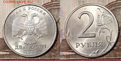 2 р 1999 СПМД ШТ.БЛ.+ММД ХОРОШАЯ 8.2.2020 в 22:00 - 001