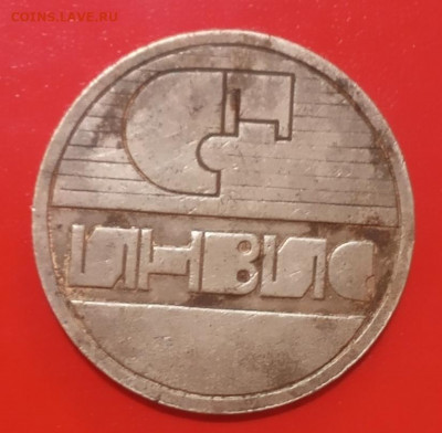 2 рубля, прачечная "Инвис" до 10.02.20, 22.00 мск. - IMG_20200204_152532
