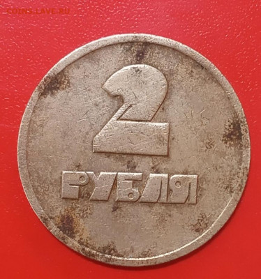 2 рубля, прачечная "Инвис" до 10.02.20, 22.00 мск. - IMG_20200204_152507