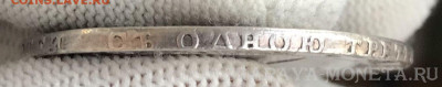1 Рубль 1802 г. - F687E762-6F8D-4AF3-86B3-604AAD3D9501
